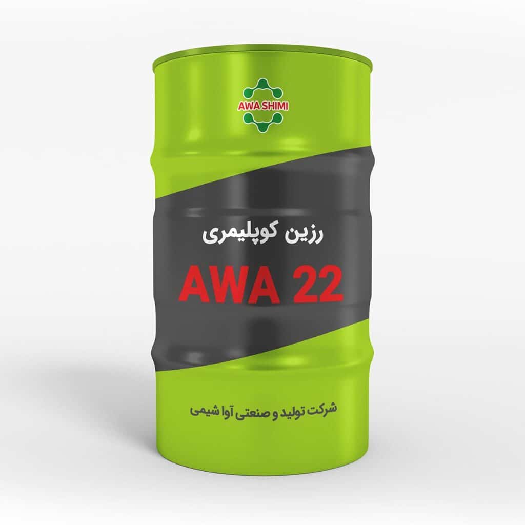 Image-Product-AWA-22-New