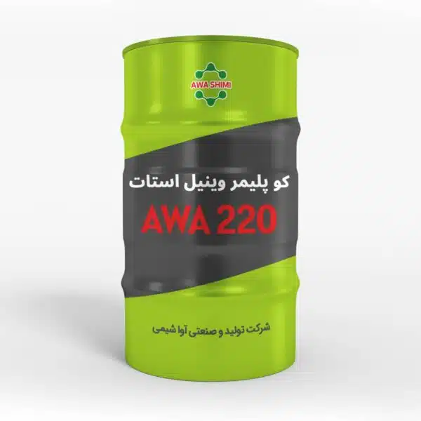 رزين کوپليمری AWA 220
