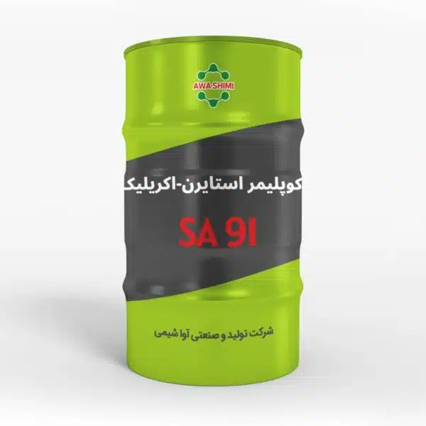 رزين استایرن-اکریلیک SA 91